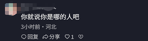 一句 “走个面儿” 引全网争议，韩红“浑身发抖”诉苦，却始终没看懂大众的不满 - 2