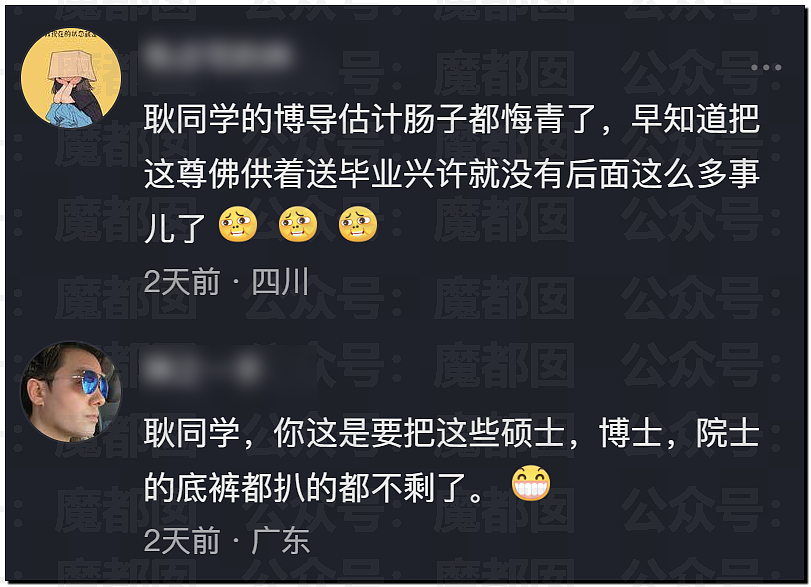 震撼全网!耿同学怒扒中山大学副院长:史上最假Nature论文(组图) - 17