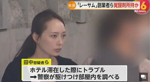 名校女为300万陪六旬富豪?自称是受害者,身上却搜出违禁品…?!(组图) - 2