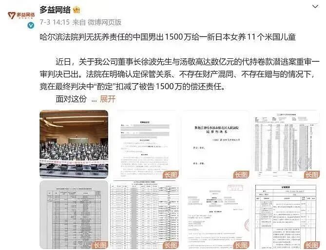 大瓜!百亿大佬被曝流水线生娃,100多个孩子合影流出,前女友:这还只是开胃菜 - 2