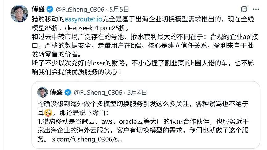 1元钱285万Token的陷阱!起底“AI中转站”:封号跑路,模型降智,倒卖用户数据(组图) - 7