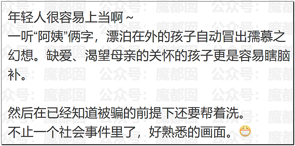 “鹅腿阿姨”刷爆热搜！靠一只鸭腿骗了巨量清北高材生（组图） - 52