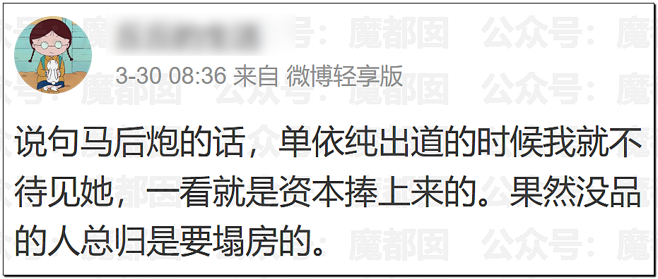 鞠婧祎被丝芭举报巨额偷漏税!涉案金额巨大令人咋舌(组图) - 19