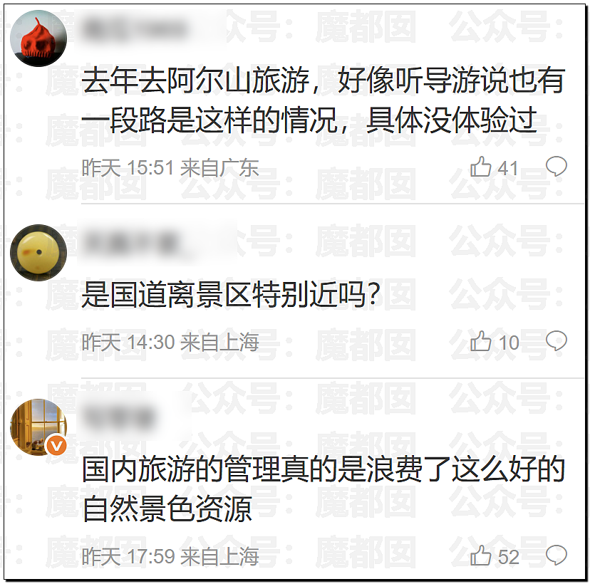 新疆赛里木湖景区曝围殴事件!7名工作人员殴打司机,视频曝光引热议(组图) - 36