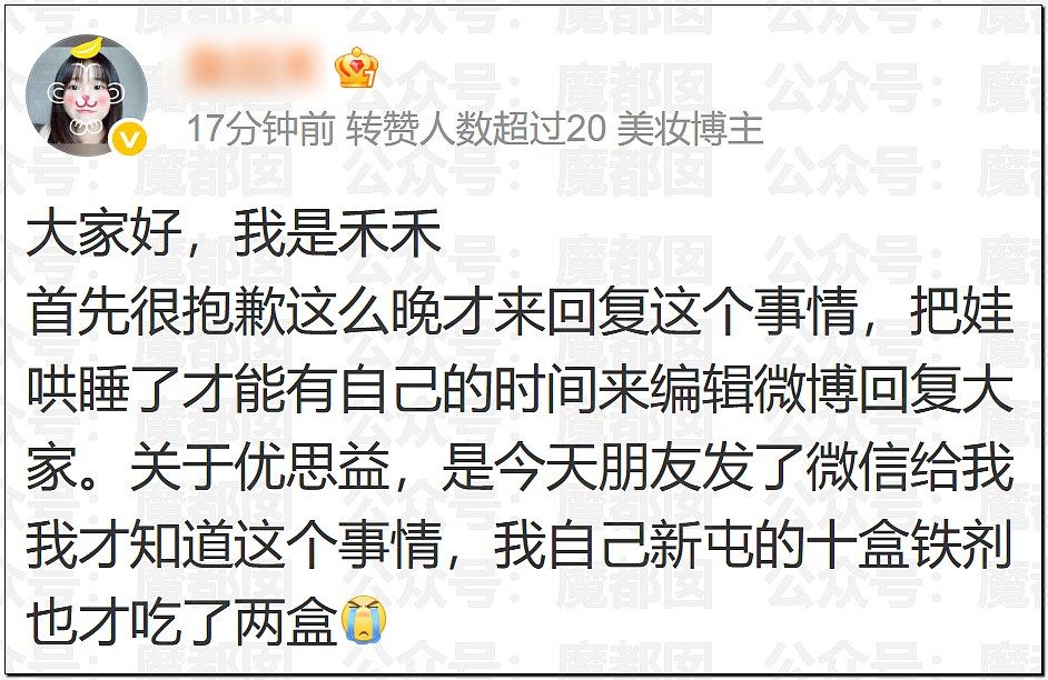 澳洲保健品造假！大量网红集体道歉！董宇辉等遭网友抵制（组图） - 50
