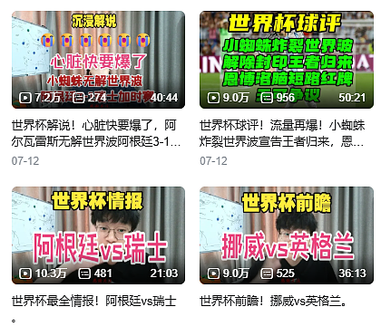 全网吵了好几周的“世界杯黑哨”,马宁一场直播透了底 - 9