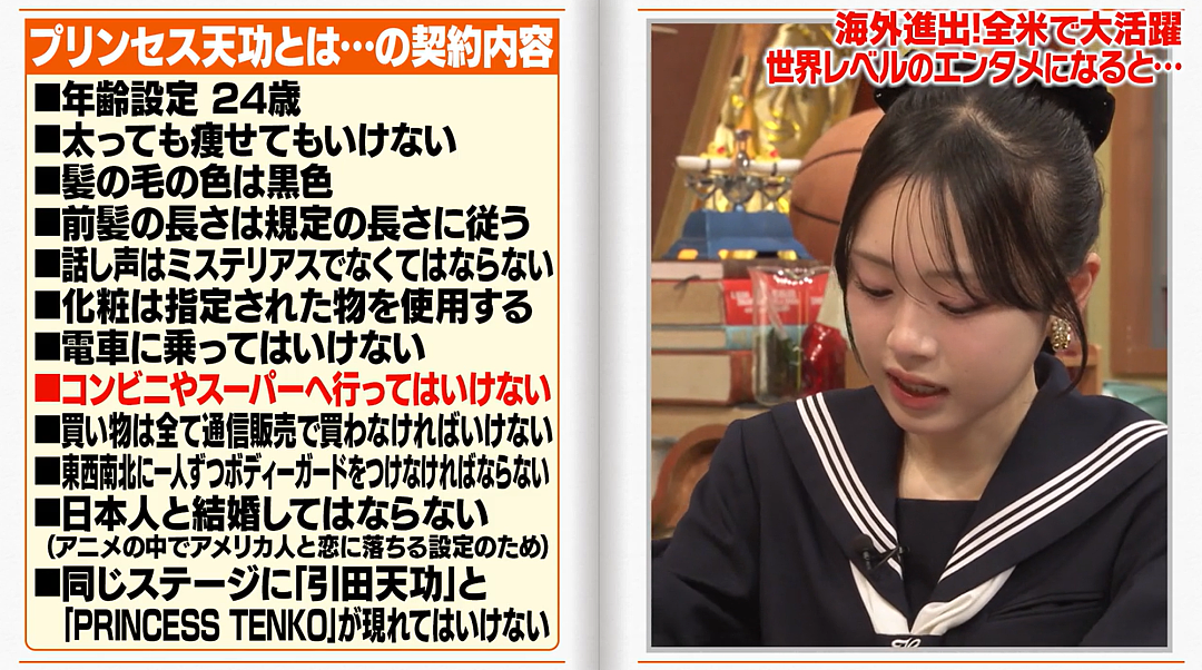 日本传奇女魔术师4次濒临死亡，全身换完男性血液后性格大变！自曝将47亿埋在日本多地（组图） - 26