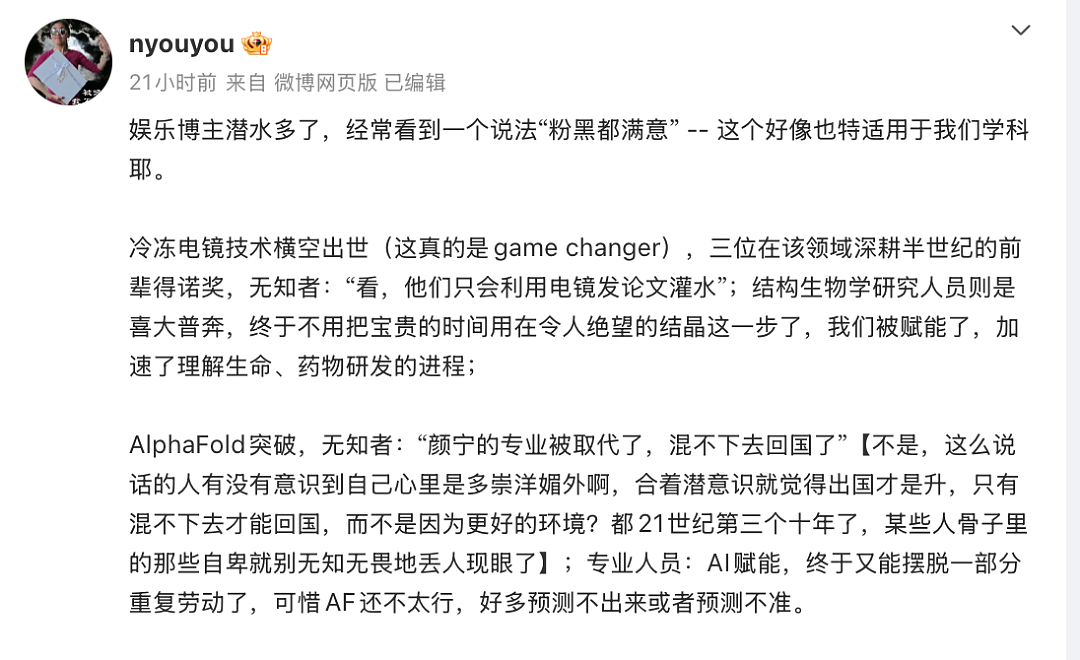 混不下去才回国？颜宁反驳：说这话的人多崇洋媚外啊（组图） - 1