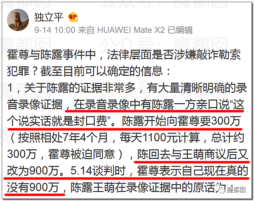 震撼！九成美爆田栩宁X照+陈露攻击霍尊引出5年前那段秘辛（组图） - 49