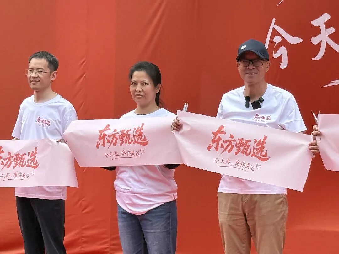 东方甄选首家门店开业，俞敏洪现身！试营业已有7万人打卡（组图） - 1