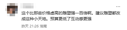 翻车了?中国美院教授设计的当代古典园林风“海月剧场”,被质疑是“滑板公园”!网友:绿化少了点 - 16
