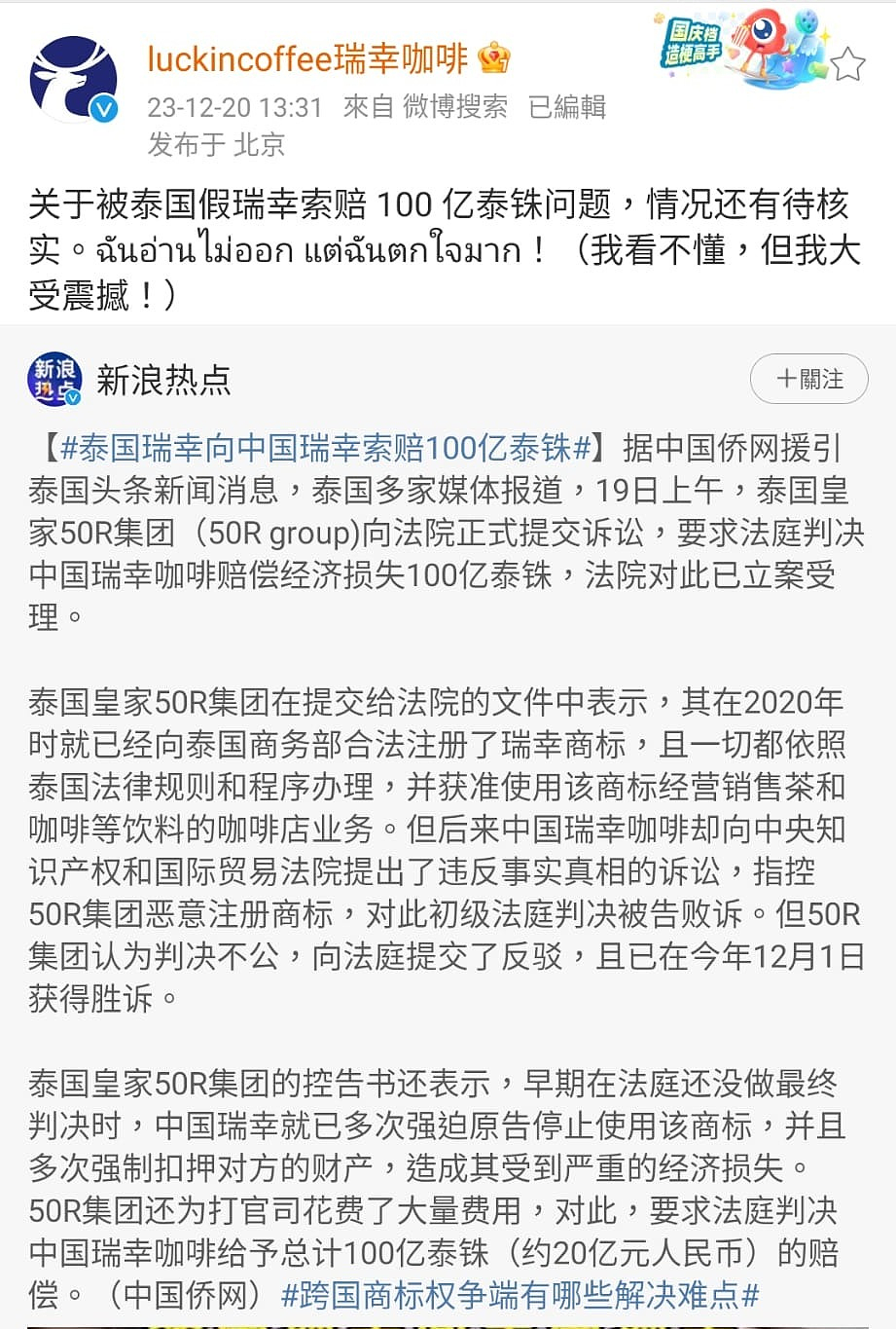 东南亚已成“山寨帝国”？！专挑中国品牌下手：瑞幸、顺丰、周大福都中招...（组图） - 7