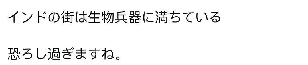 日本博主印度游因拒绝给钱惨遭泼“牛粪”!住院4天,顿顿被咖喱暴击,悲提15万的账单!(组图) - 18