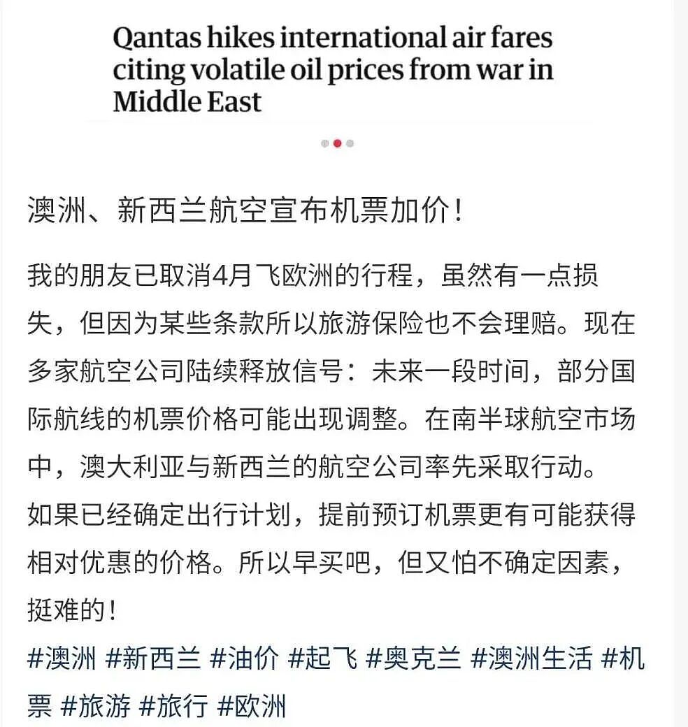 新西兰回国机票全面涨价！纽币兑人民币跌破4！通胀可到3.7%！今年经济指标悬了（组图） - 9