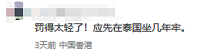太离谱!华人男子大闹机场,画面曝光!当场被抓,终身被禁入境,还要赔10万、蹲监狱…(组图) - 14