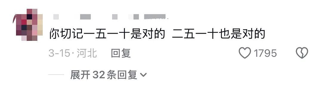 刚考过中文的老外,又被网友干自闭了(组图) - 4
