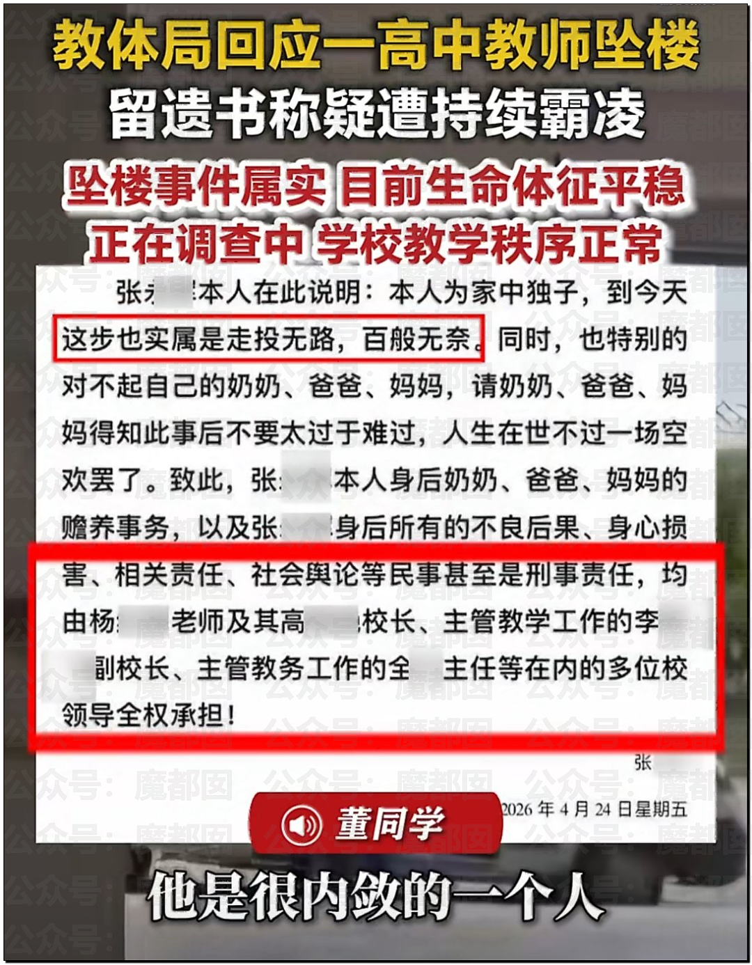 全网骇然！女生被AI带入剧毒蛇窝！遍地响尾蛇险些命丧当场（组图） - 27