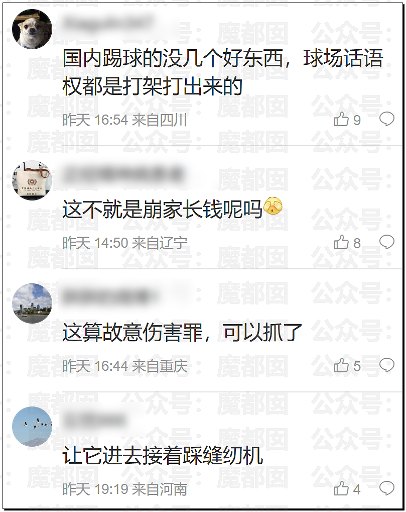 中国前国脚狠抽小球员20多记耳光,屁股打出淤青!家长报警(组图) - 27