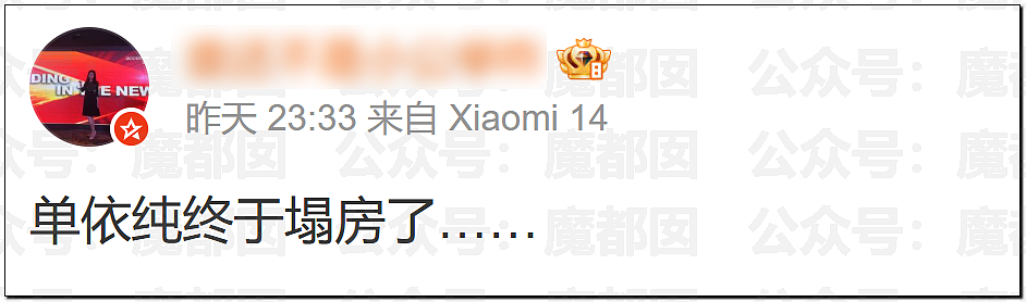 鞠婧祎被丝芭举报巨额偷漏税!涉案金额巨大令人咋舌(组图) - 18