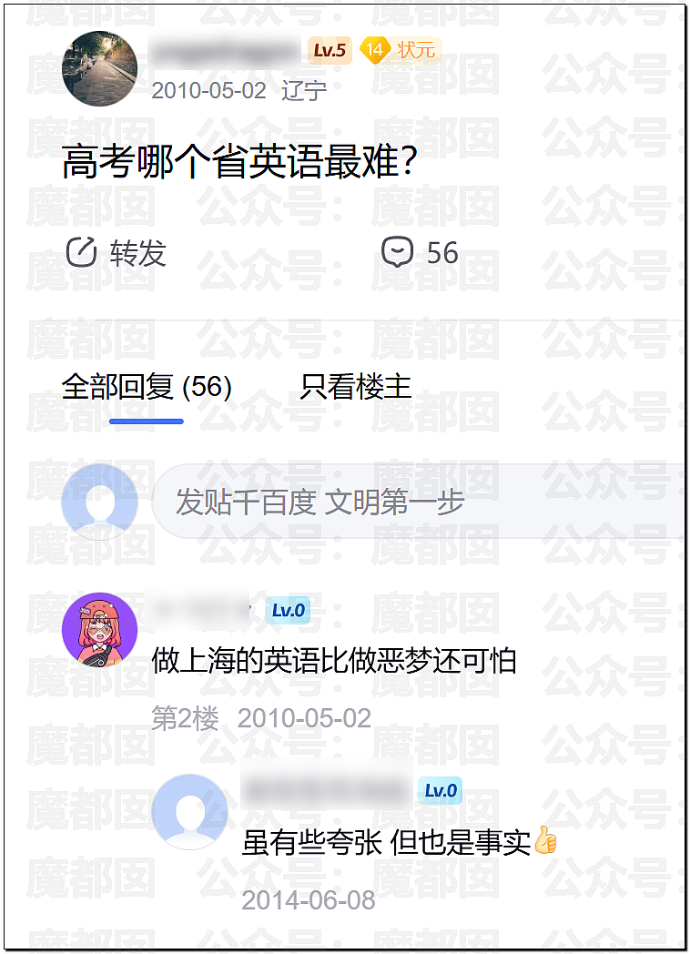 为什么高考不能全国一张卷？因为这是一条彻底坑杀寒门的死路（组图） - 19