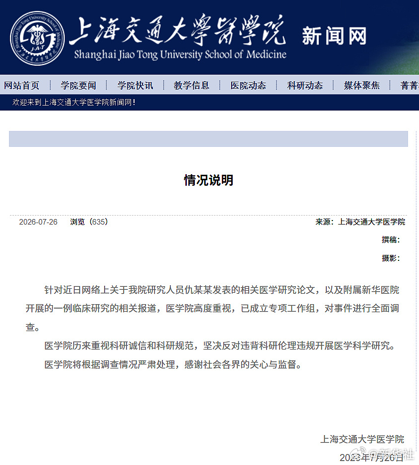 热搜第一！曝00顶流偶像生因不正当男女关系PC进过警察局 - 3