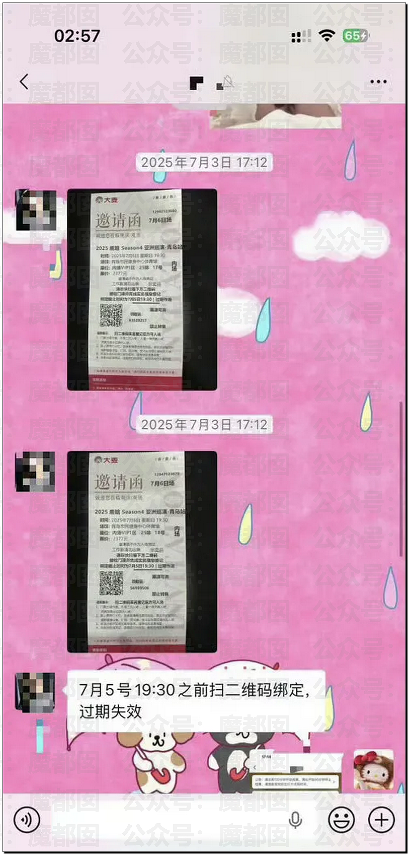 震撼!网红司晓迪披露鹿晗等大量私照+更揭露私密相处内幕! - 34