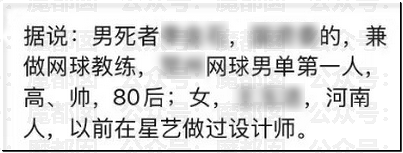 震撼！某地网球男单第一人出轨人妻被丈夫发现当场捅死（组图） - 1