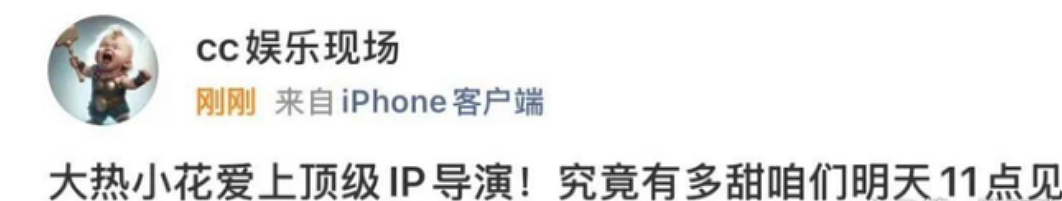 曝知名导演与大热小花恋情！深夜同宿、牵手撒娇，亲密画面曝光 - 2