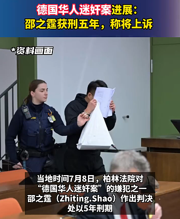 加拿大曝出41人卷入国际迷奸案!多名华人被抓!案情恐怖, 震惊全球!(组图) - 4