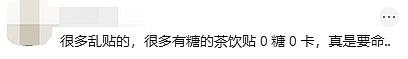 超市热销华人零食“二次贴标”被曝光:中英文对不上(组图) - 8