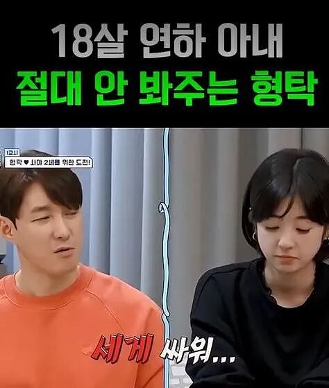 韩国男星疯狂追求小18岁日本妹子,狂立深情人设!婚后却嫌妻子韩语差让他很烦躁! - 14