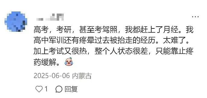 高考前一天，偷偷吃避孕药的女孩们（组图） - 6