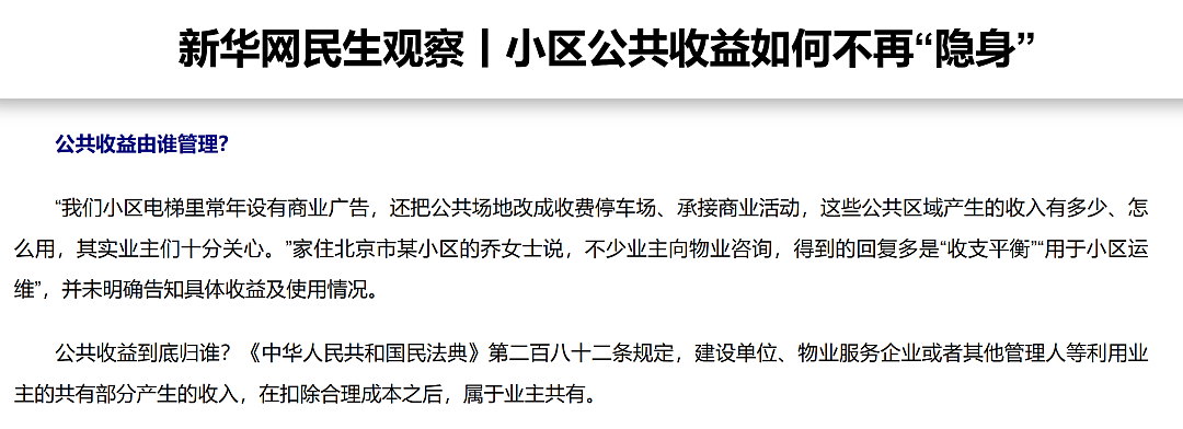 物业撤离潮来临，以前死活不走，现在主动逃跑？（组图） - 29