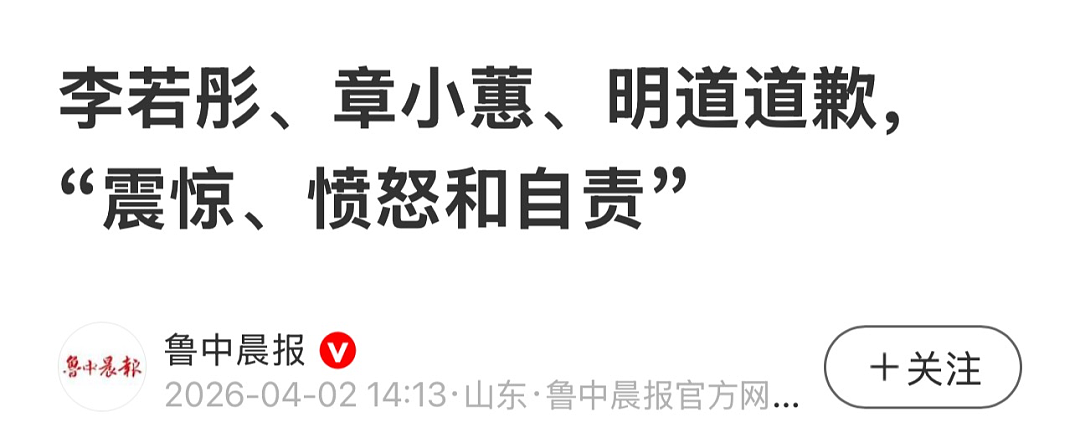 “澳洲优思益”让大批明星集体翻车,这一次“狼”真的来了…(组图) - 2