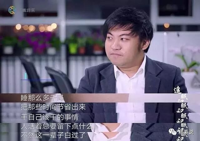 张雪峰猝然离世：用睡眠换明天的背后，为什么「猝死」的年轻人越来越多？ - 26