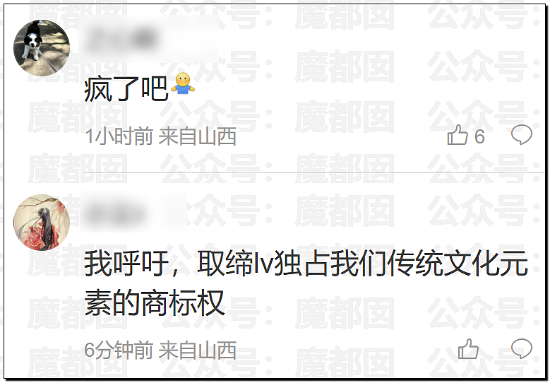 LV起诉茉莉奶白商标侵权判赔千万！传统宝相花纹样归属引热议（组图） - 40