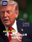特朗普与女主持大吵，摔麦离场！斥媒体“都是骗子”