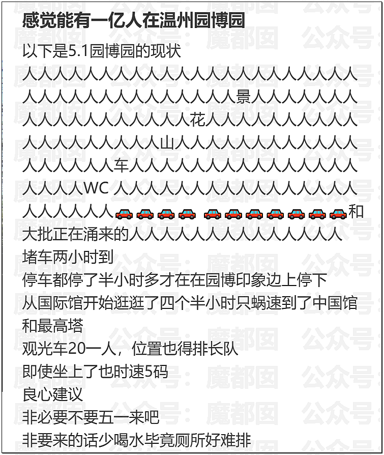 肉贴肉，人挤人！五一长假首日，中国各大景点已爆（组图） - 92