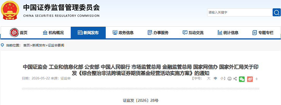 一夜之间，全网都在传“美国盈透清退中国大陆用户”！真相来了...（组图） - 1