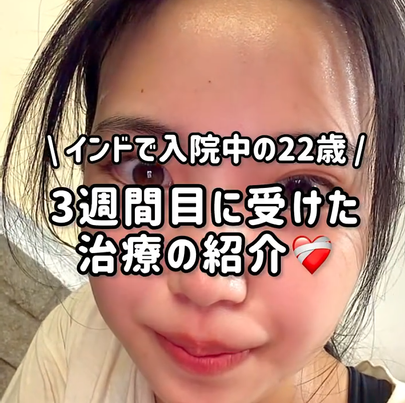 日本早稻田大学女生赴印度住院1个月，把油灌进眼睛和肠道，只为体验排毒！日网友：不脏吗？ - 2