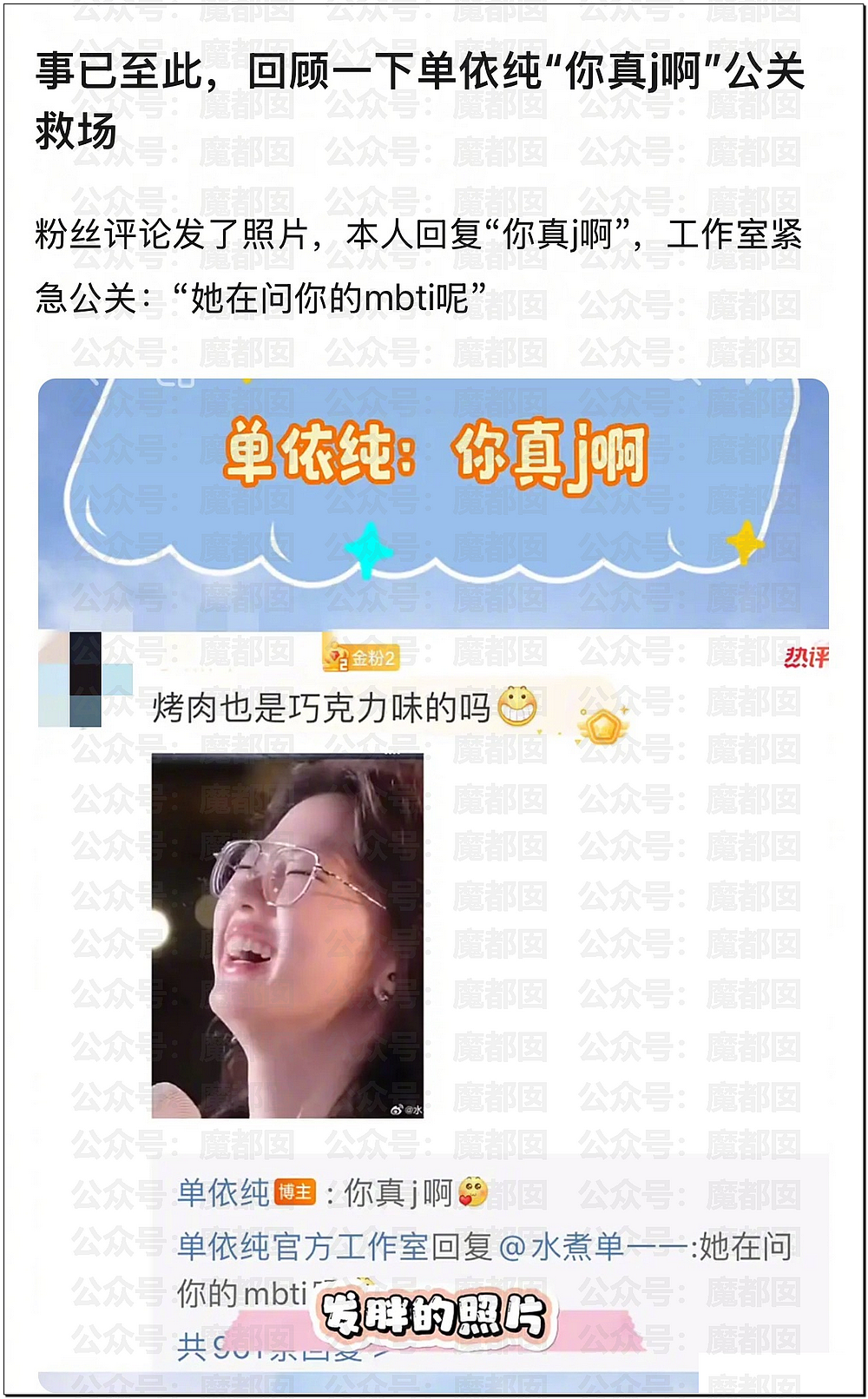 热搜爆一！李荣浩发文怒斥顶流女歌手单依纯侵权，脸面退路都不留（组图） - 15