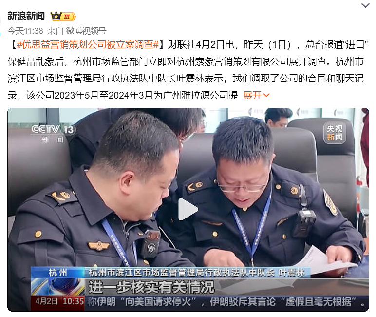 众多明星道歉！又一个“澳洲神药”翻车：销量400万瓶，墨尔本注册地竟是汽修厂！ - 28