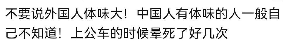 为什么中国人很难融入国外主流社会?老外说的刻板印象再次引发争议…(组图) - 11