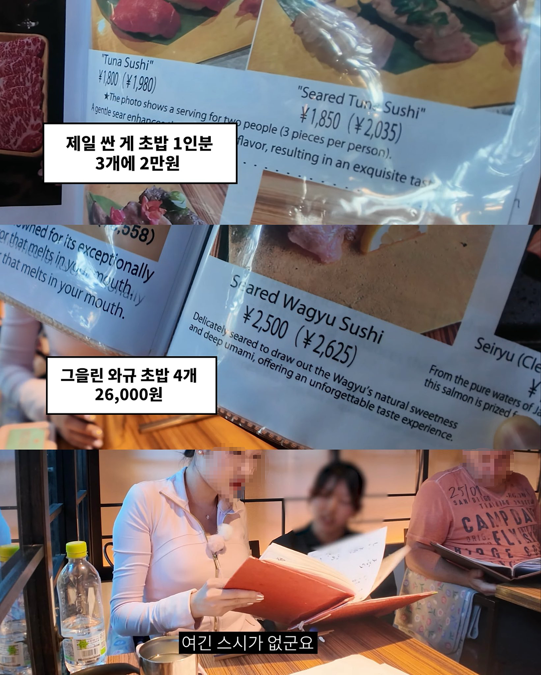 日本某寿司店“阴阳菜单”被海外博主曝光!日本网友却群嘲游客:嫌贵就别来日本! - 7