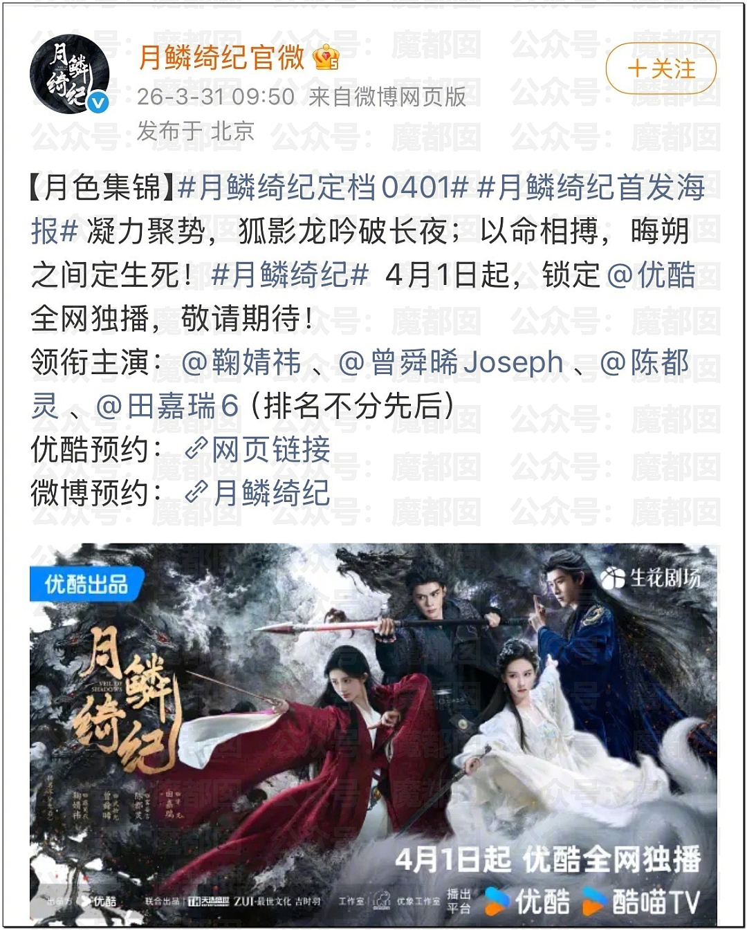 鞠婧祎被丝芭举报巨额偷漏税!涉案金额巨大令人咋舌(组图) - 38