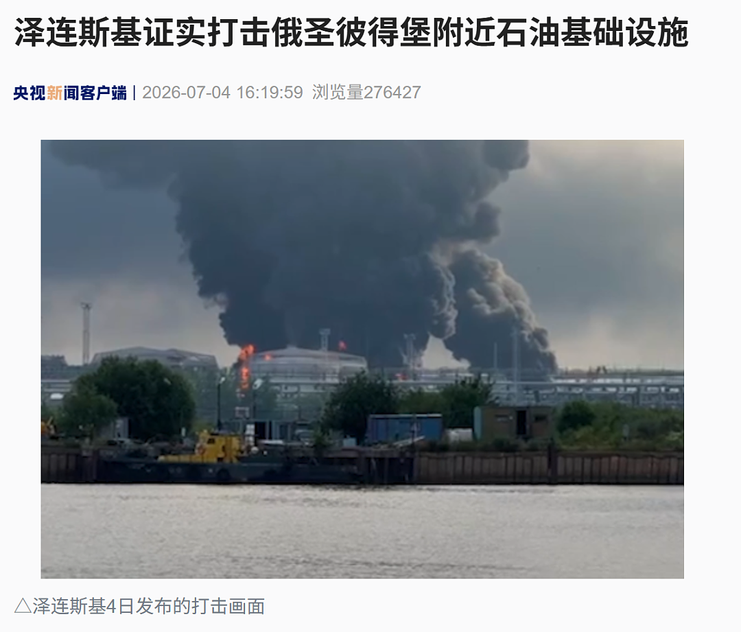 泽连斯基证实:乌克兰发动大规模袭击 - 1