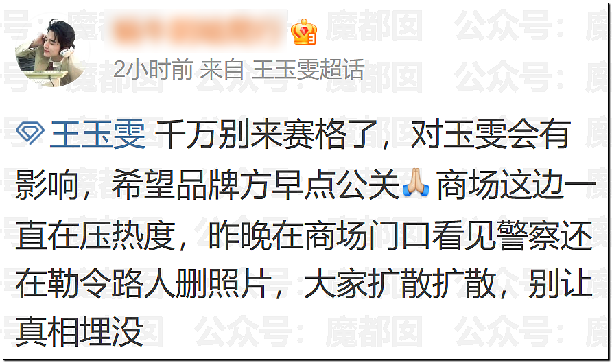事情严重！为何那么多粉丝不让王玉雯去这个地方？（组图） - 3