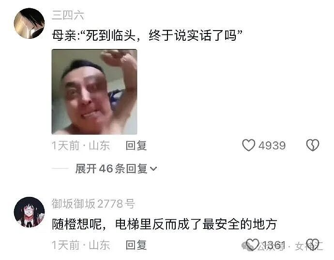 “这腿P完有2米吧!?”网红失败美腿照被当成揭穿?哈哈哈太刺激! - 13