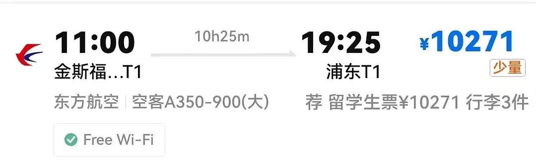 澳洲华人机票被无故取消！机票暴涨4倍，被迫支付天价改签费（组图） - 8