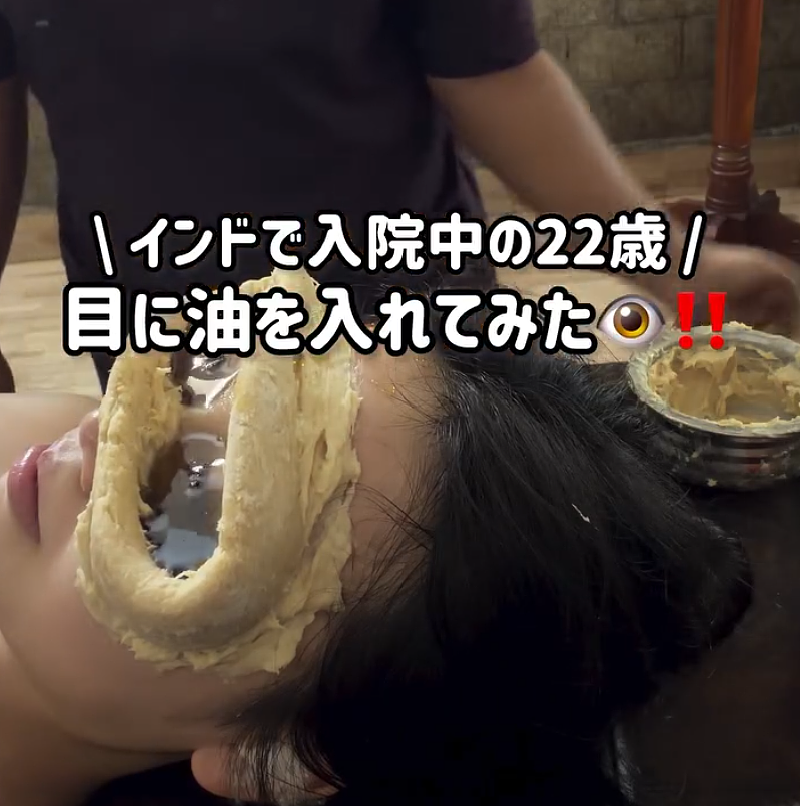 日本早稻田大学女生赴印度住院1个月，把油灌进眼睛和肠道，只为体验排毒！日网友：不脏吗？ - 15